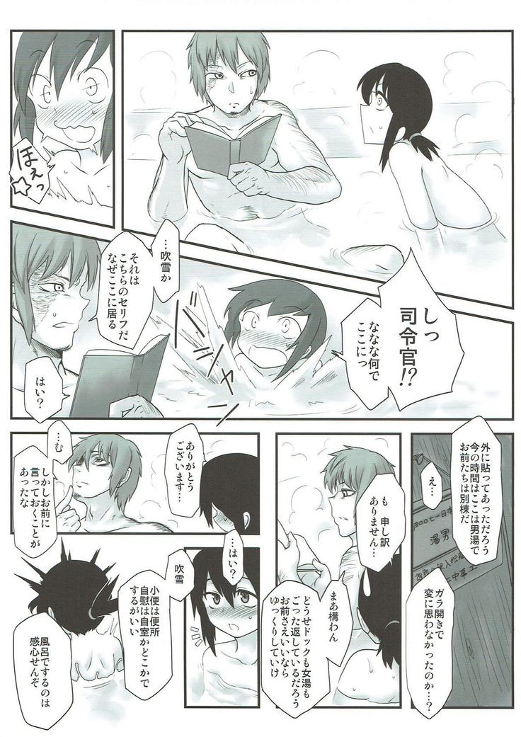 吹雪に熱視線 艦隊これくしょん-艦これ-