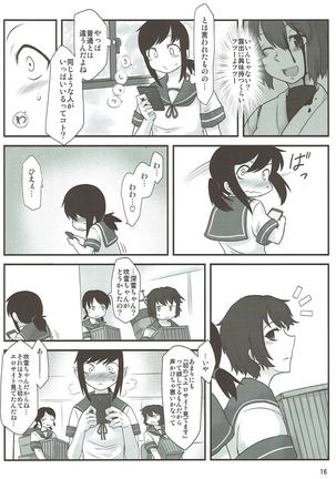 吹雪に熱視線 艦隊これくしょん-艦これ- Page #15