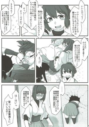 吹雪に熱視線 艦隊これくしょん-艦これ- Page #14