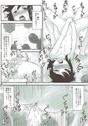 吹雪に熱視線 艦隊これくしょん-艦これ- Page #19