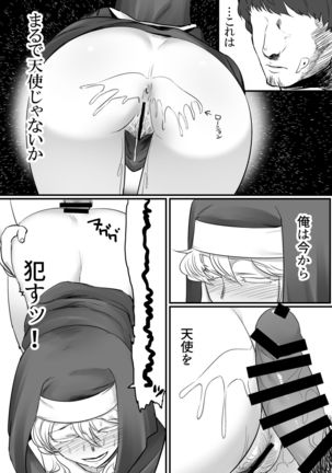 Clarice-san to Oshiri de suru Hon - Page 16