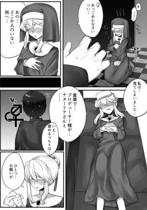 Clarice-san to Oshiri de suru Hon - Page 10