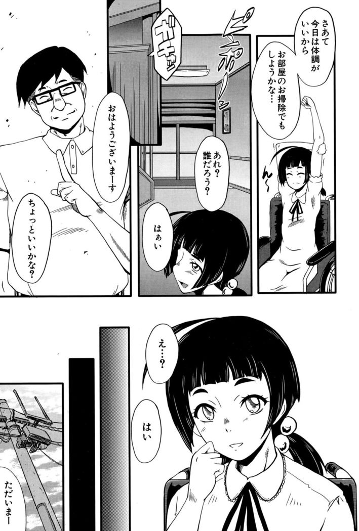 Tanoshiki Wagaya Ch. 1-3