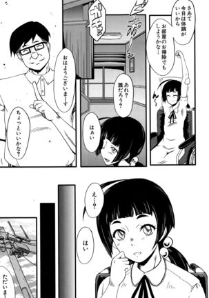 Tanoshiki Wagaya Ch. 1-3