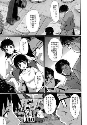 Tanoshiki Wagaya Ch. 1-3 Page #43