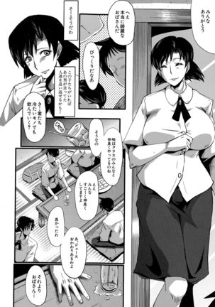 Tanoshiki Wagaya Ch. 1-3 Page #46