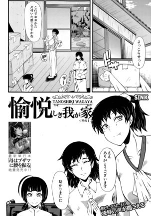 Tanoshiki Wagaya Ch. 1-3