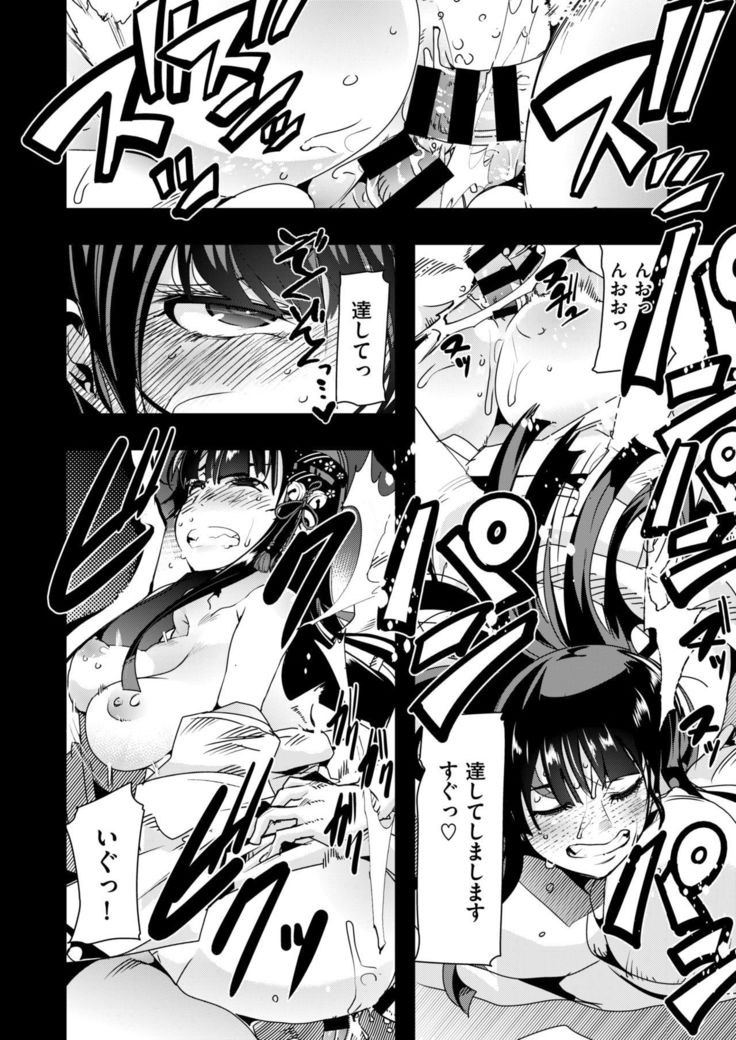 蠱惑の里
