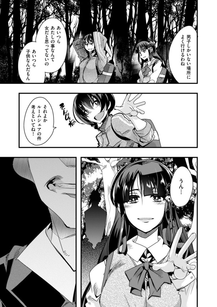 蠱惑の里