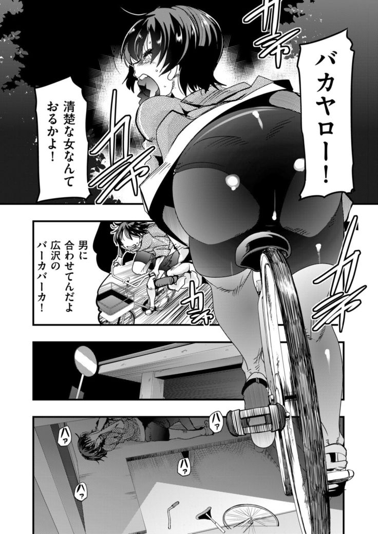 蠱惑の里