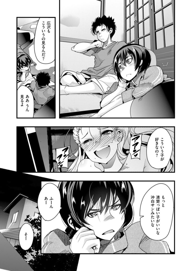 蠱惑の里