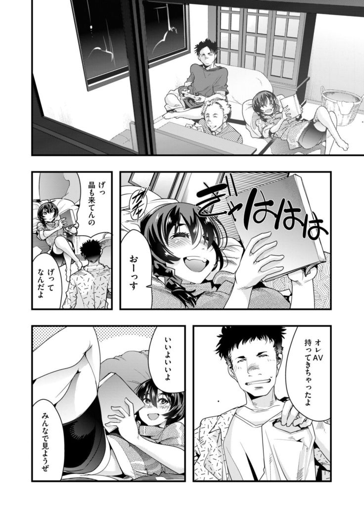 蠱惑の里