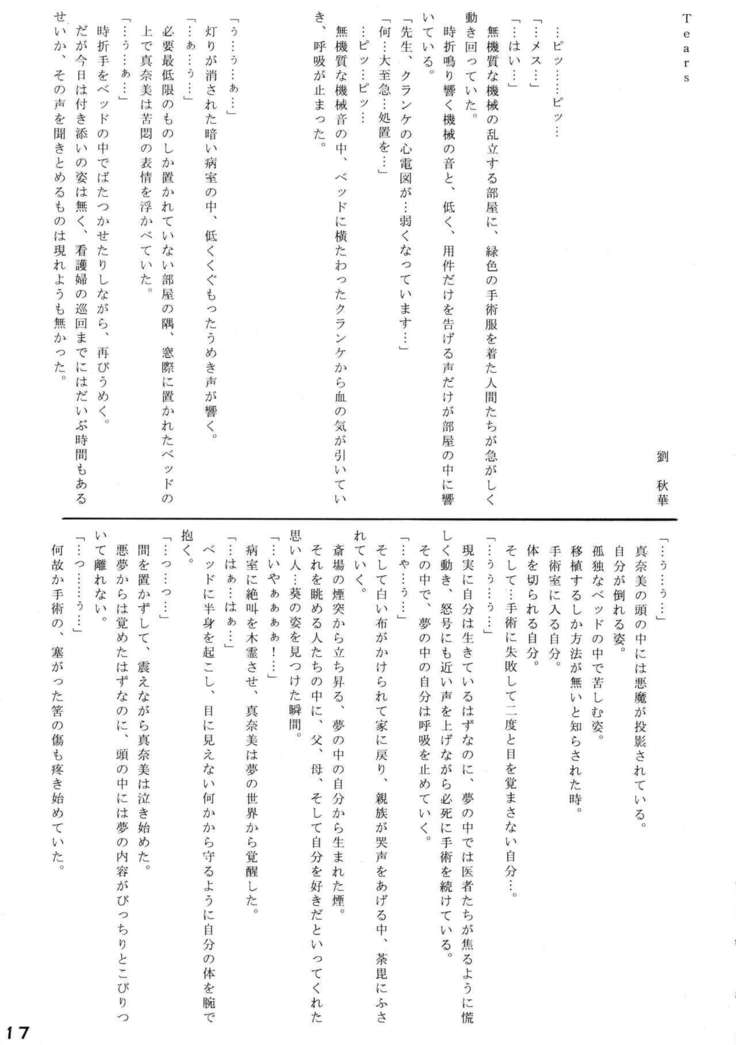 Binetsu Shoujo