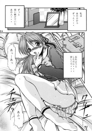 Binetsu Shoujo Page #24