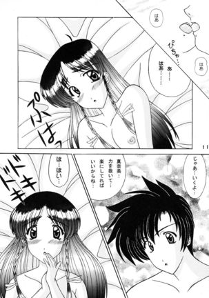 Binetsu Shoujo - Page 11