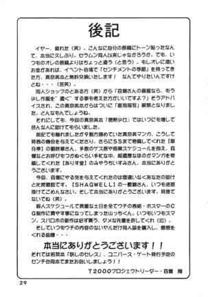 Binetsu Shoujo - Page 29