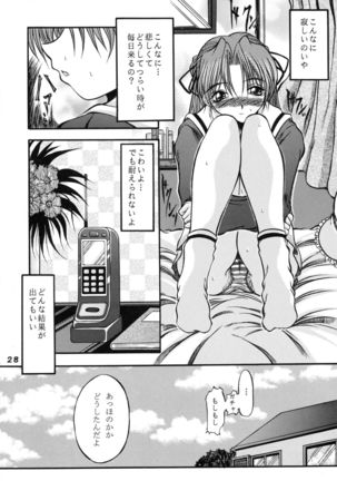 Binetsu Shoujo Page #28