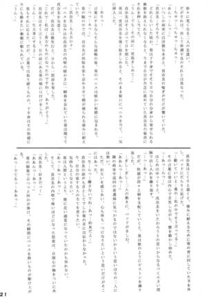 Binetsu Shoujo Page #21