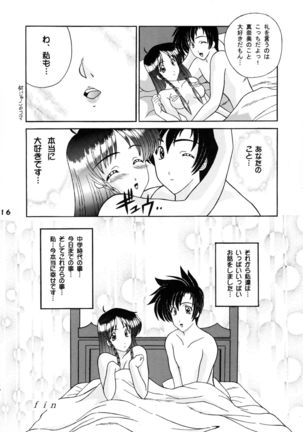 Binetsu Shoujo - Page 16