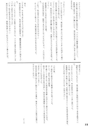 Binetsu Shoujo Page #22