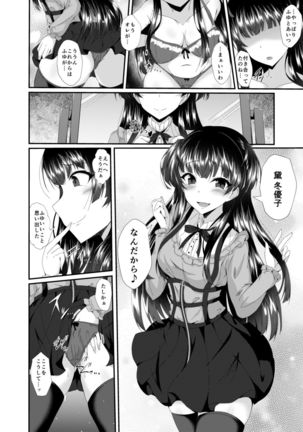 Fuyu Kawa - Page 17