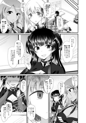Fuyu Kawa - Page 22