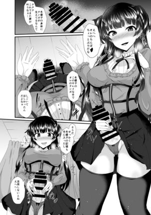 Fuyu Kawa - Page 19