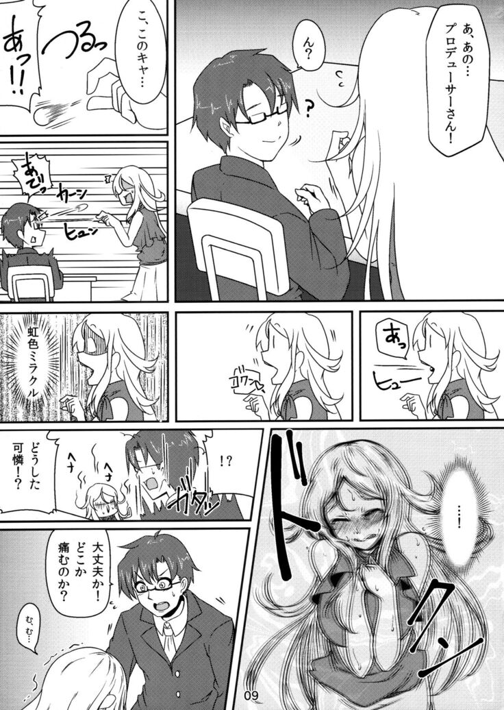 Karen ni Daitan!