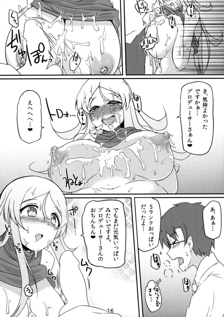 Karen ni Daitan!