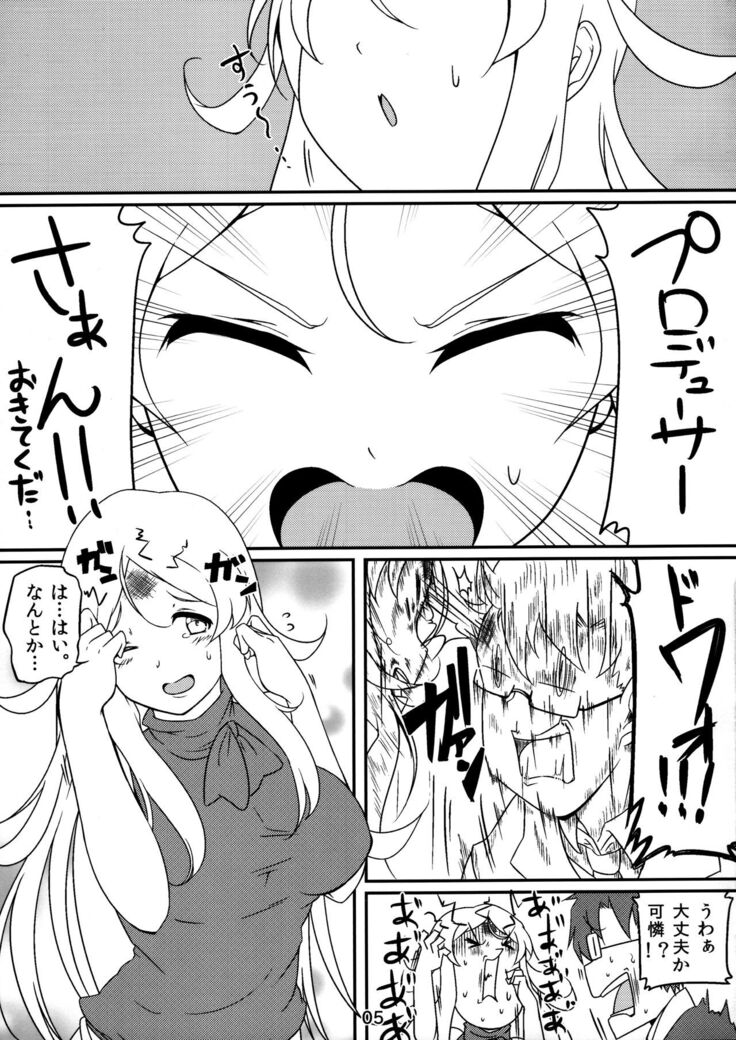 Karen ni Daitan!