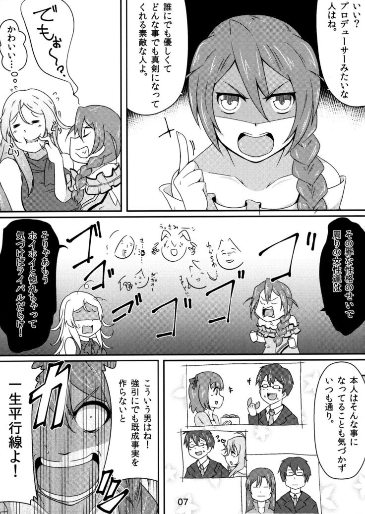 Karen ni Daitan!