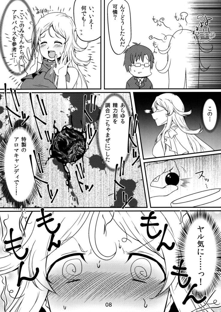 Karen ni Daitan!