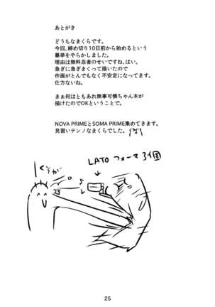 Karen ni Daitan! Page #24