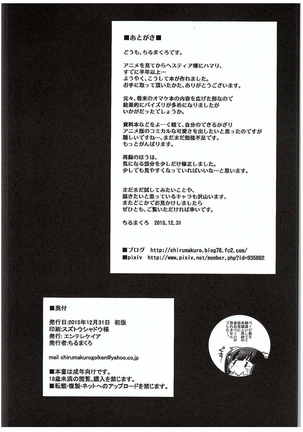 Himogami-sama to Anata | The String God and You Page #32