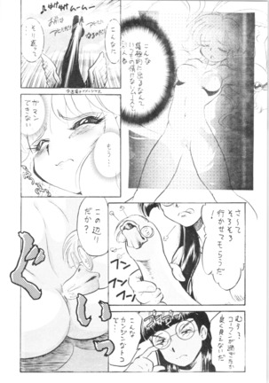 13.Mouiidesu - Annojyou Page #15