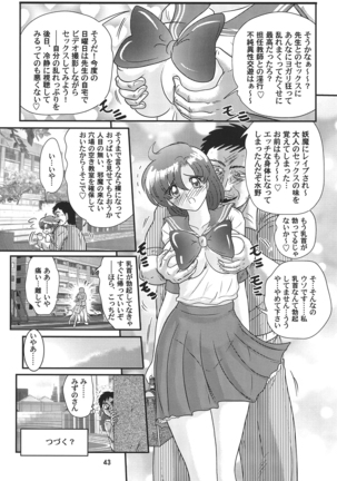 bishoujou senshi sailor mercury classic - Page 44