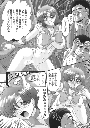 bishoujou senshi sailor mercury classic - Page 23