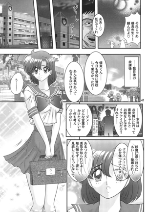 bishoujou senshi sailor mercury classic - Page 42