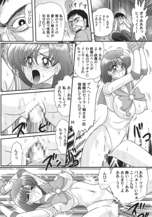 bishoujou senshi sailor mercury classic - Page 21