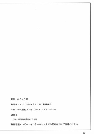 ぺろりけ - Page 31