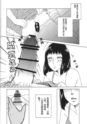 Uzumaki Hinata no dokuhaku  tokidoki, anata Page #15