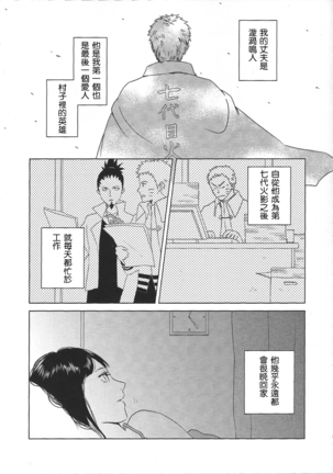 Uzumaki Hinata no dokuhaku  tokidoki, anata Page #6