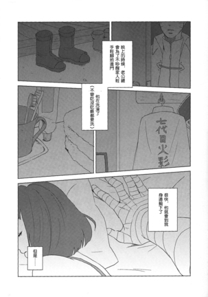 Uzumaki Hinata no dokuhaku  tokidoki, anata Page #10