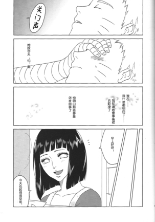 Uzumaki Hinata no dokuhaku  tokidoki, anata Page #40