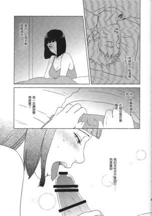 Uzumaki Hinata no dokuhaku  tokidoki, anata Page #44