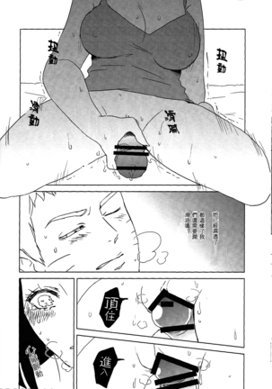 Uzumaki Hinata no dokuhaku  tokidoki, anata Page #45