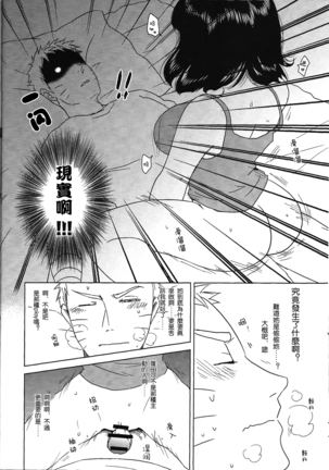 Uzumaki Hinata no dokuhaku  tokidoki, anata Page #37