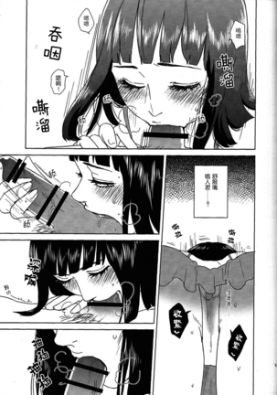 Uzumaki Hinata no dokuhaku  tokidoki, anata Page #18