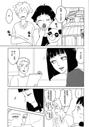 Uzumaki Hinata no dokuhaku  tokidoki, anata Page #56