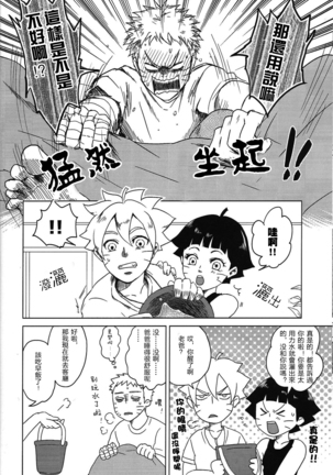 Uzumaki Hinata no dokuhaku  tokidoki, anata Page #31